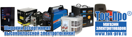 Двигатели для мотоблоков - Магазин стабилизаторов напряжения Ток-Про в Протвино