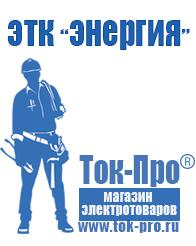 Магазин стабилизаторов напряжения Ток-Про Стабилизатор напряжения 380 вольт 40 квт цена в Протвино