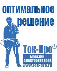 Магазин стабилизаторов напряжения Ток-Про Стабилизатор напряжения трехфазный 10 квт для дома в Протвино